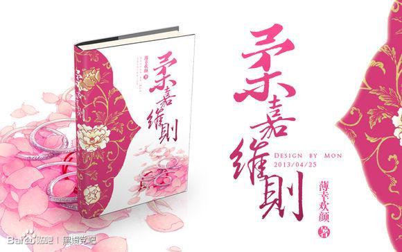 柔嘉维则