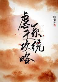 虐文攻略系统[穿书]