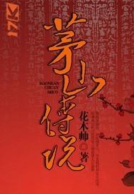 诱僧(H)