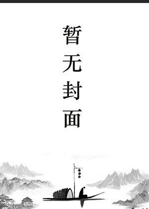 囤货,然后活下去