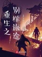 浪情侠女