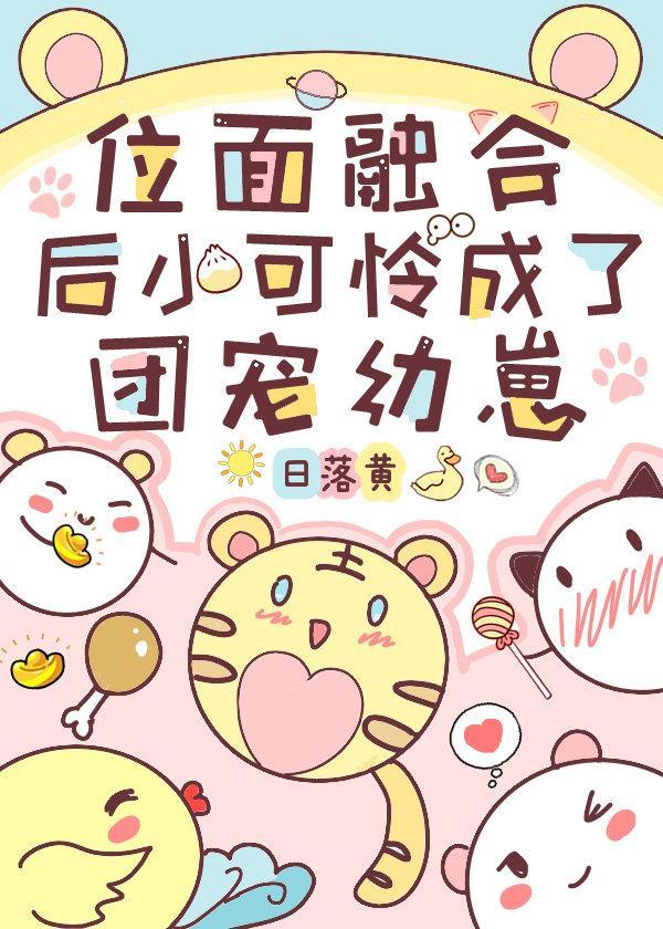 猛虎出没,嗷呜~