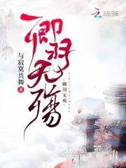 卿羽无殇