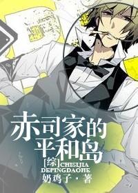 [综]赤司家的平和岛