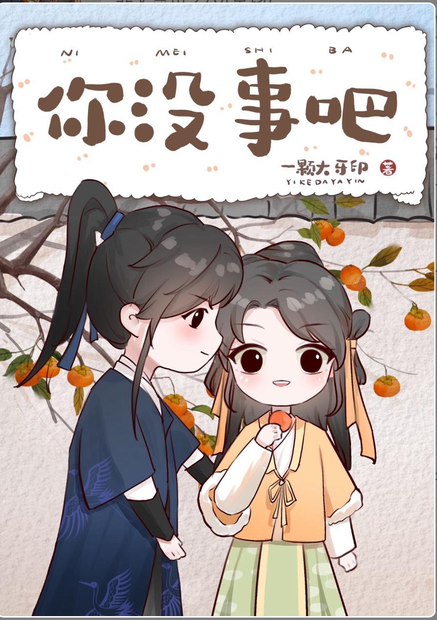 夫君他醒后判若两人