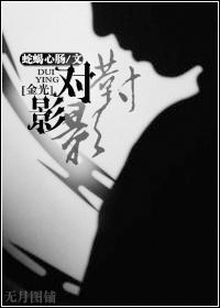 [金光]对影
