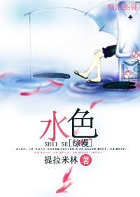 (综漫)水色