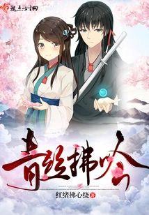 青丝拂吟