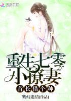 重生之七零小撩妻:陆少,借个种