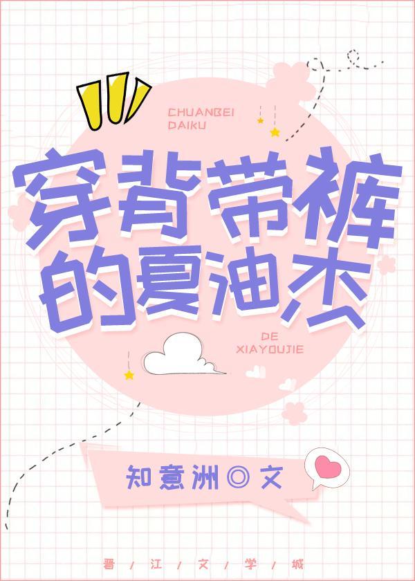 穿背带裤的夏油杰