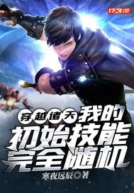 大唐御史:女帝饶命
