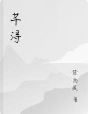 芊浔