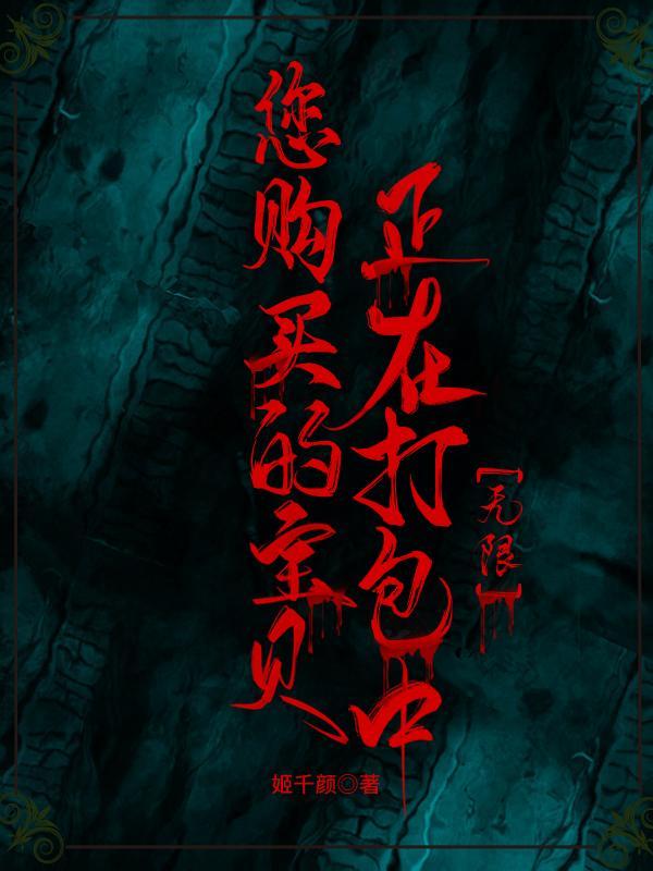 您购买的宝贝正在打包中[无限]