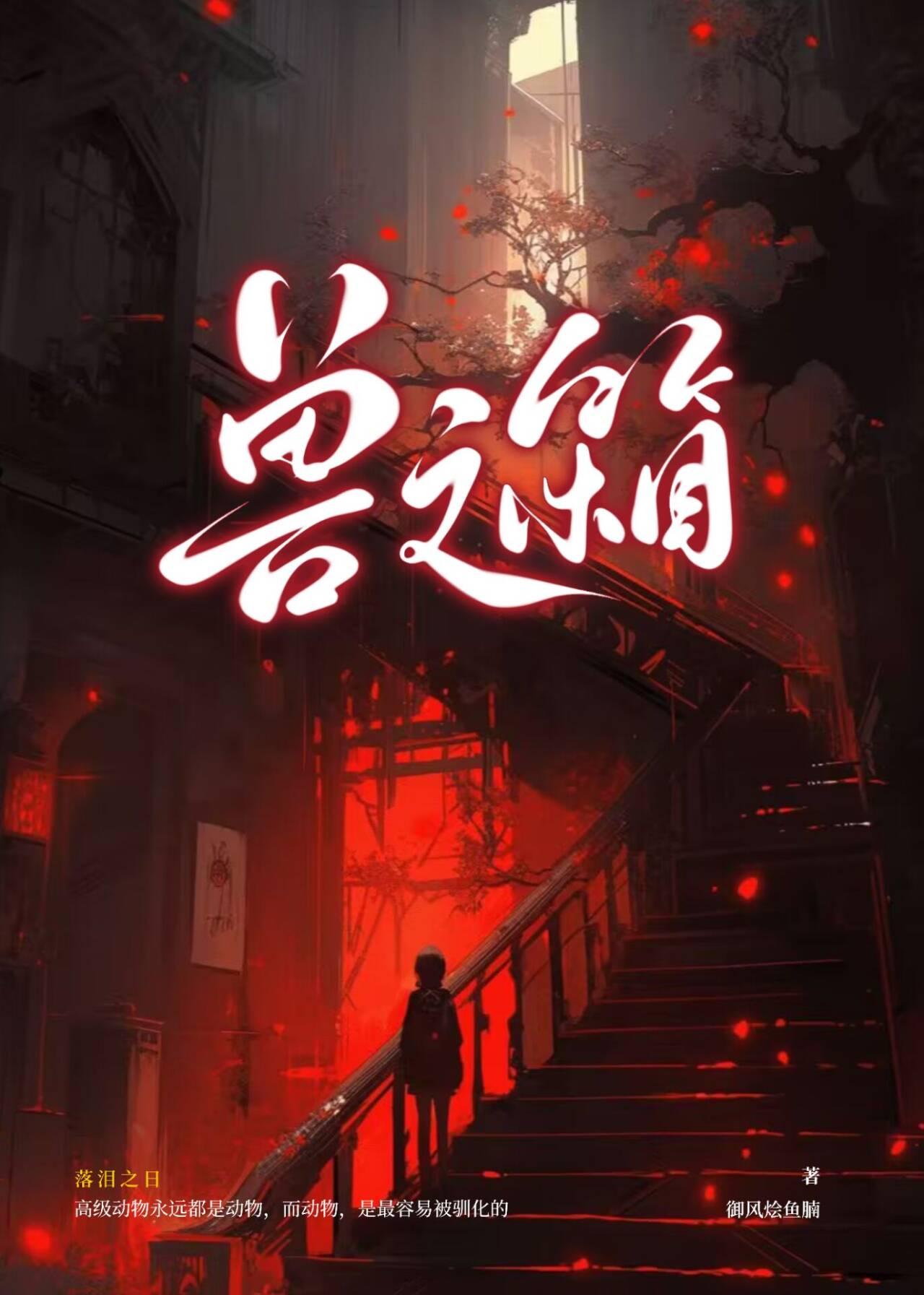 兽之箱