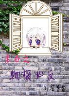 末世之物极必反