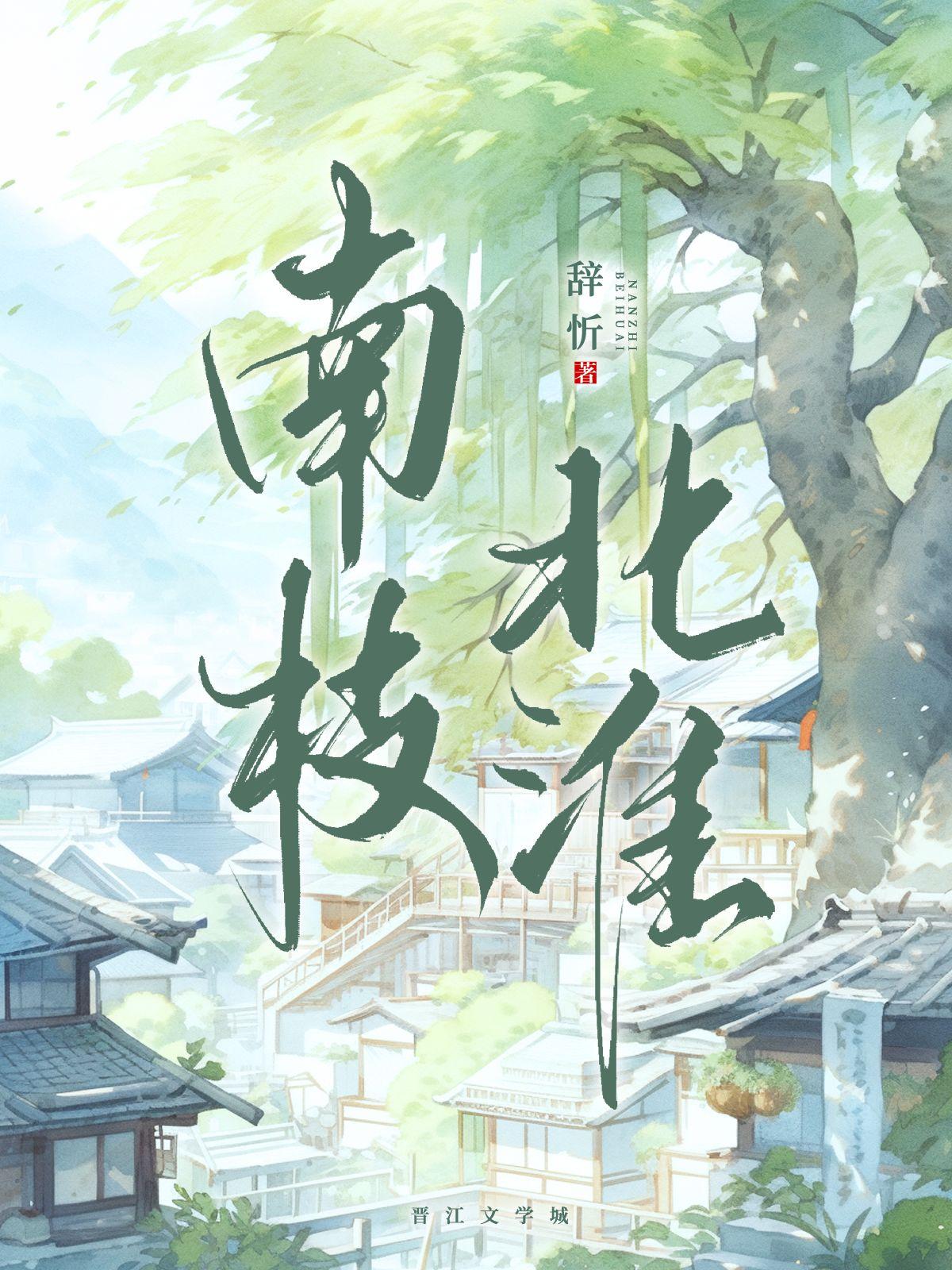 诱他承欢