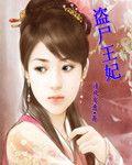 别吃女儿的醋!