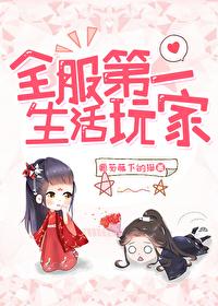 小锦鲤和倒霉鬼网恋了