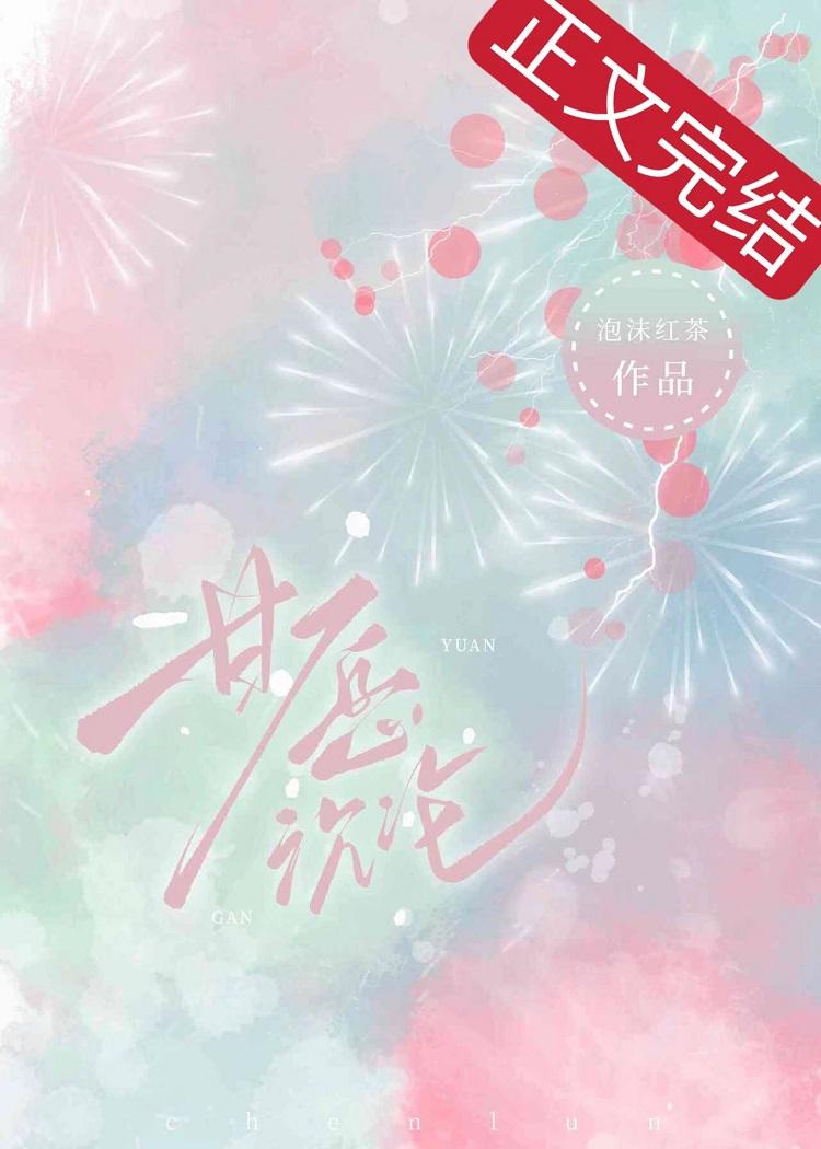 甘愿沈沦[先婚后爱]