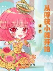 签到万年:开局就被妹妹直播曝光