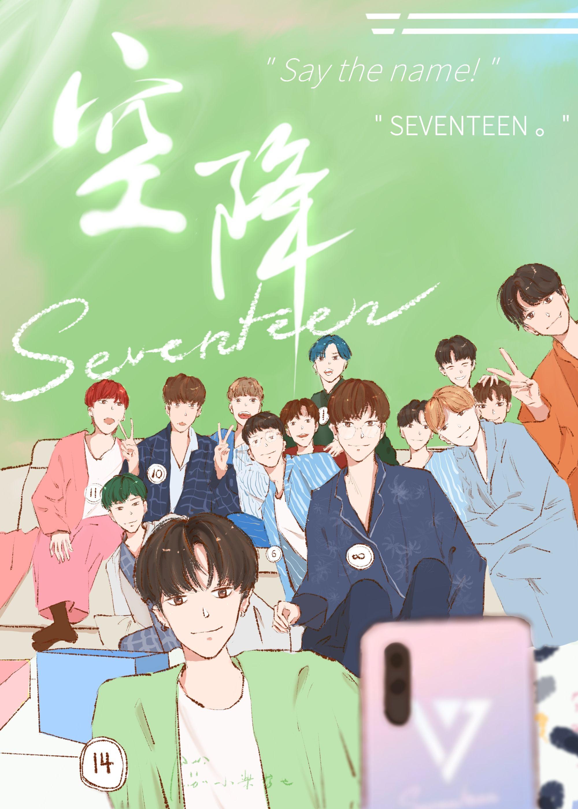 空降SVT[韩娱]