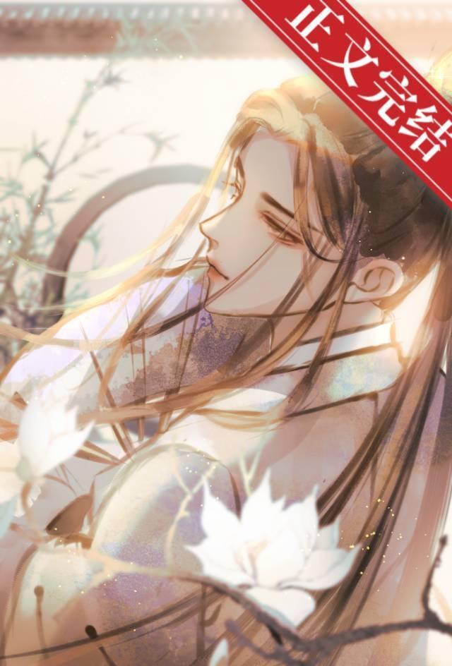 病美人玩转下克上系统[快穿]