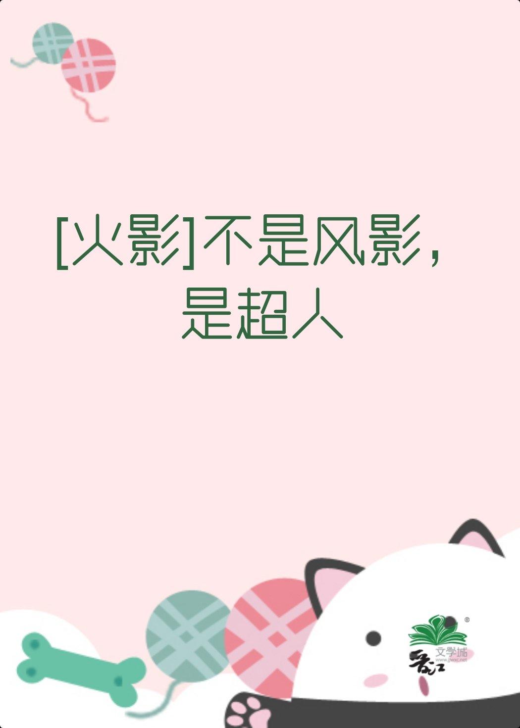 不是风影，是超人