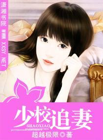 上校追妻