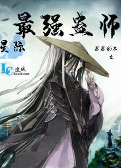 星际最强蛊师
