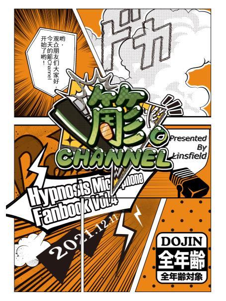 簓channel综艺秀