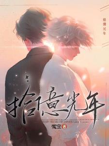拾亿光年