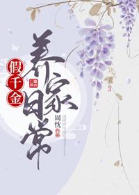 娇软美人穿成了Alpha