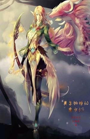 奥尔帕特的魔女们