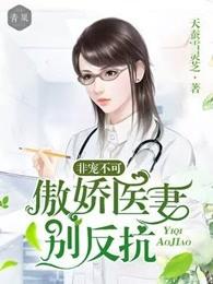 霸道宠婚:傲娇宝贝娶回家陆励南谭暮白