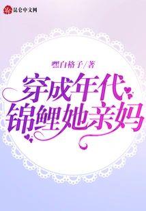 穿成年代锦鲤她亲妈