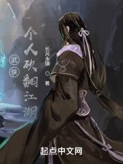 武侠:一个人砍翻江湖