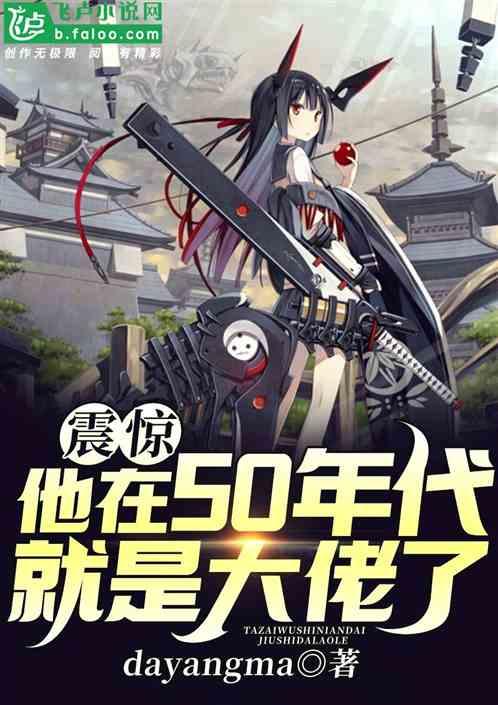 重生1950:开局飞机换黄金