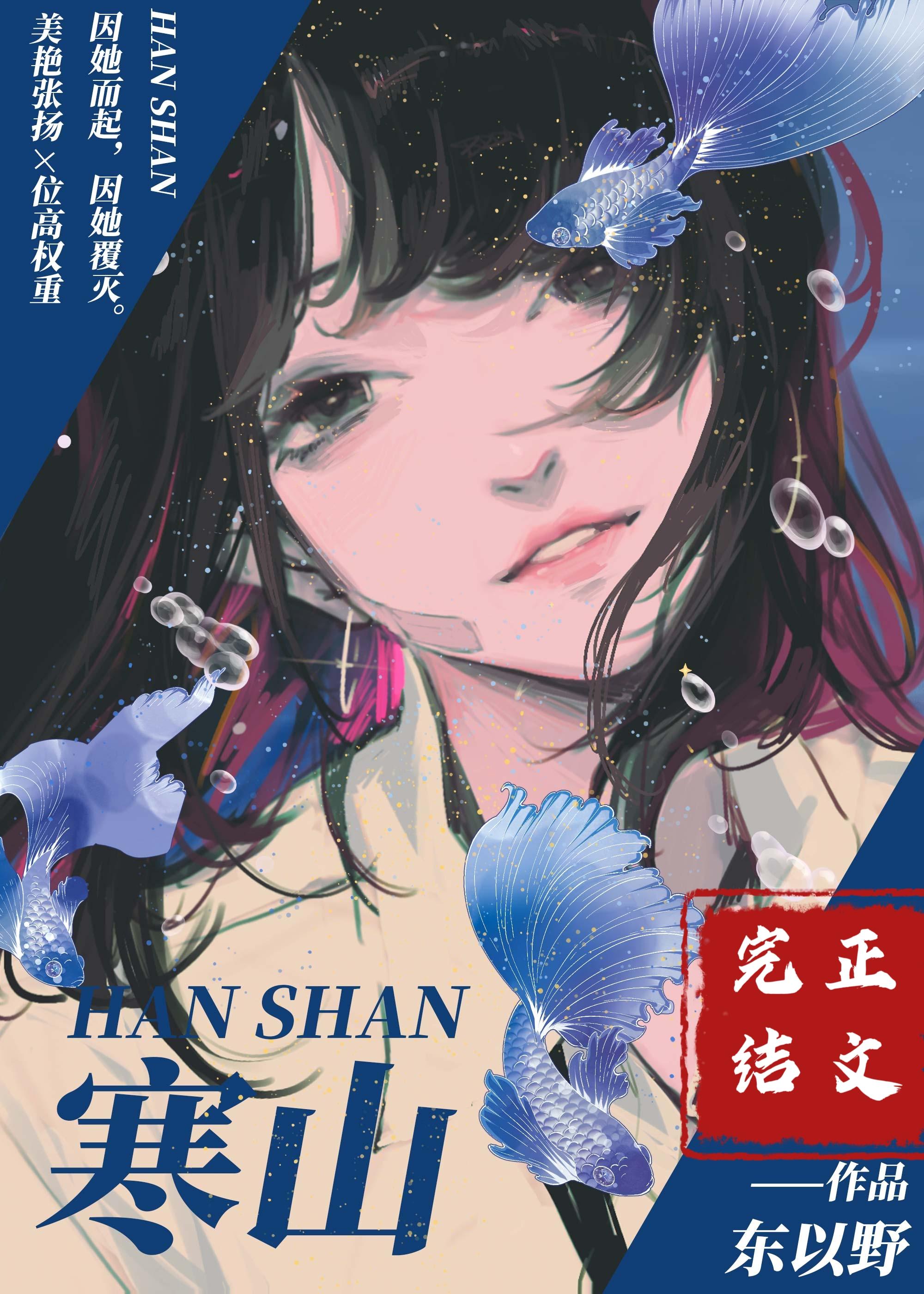 寒山裏
