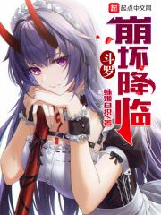 斗罗:雷电女王之觉醒