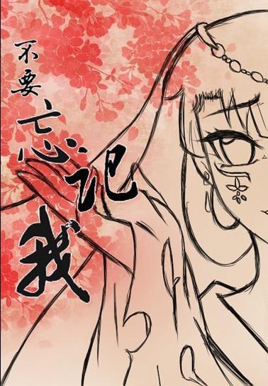 战国谋妃