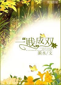 一“贱”成双