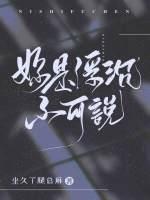 你是浮沈不可说