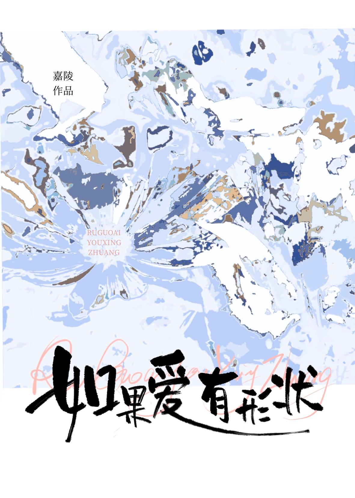 被骗爱后,总裁她退婚了