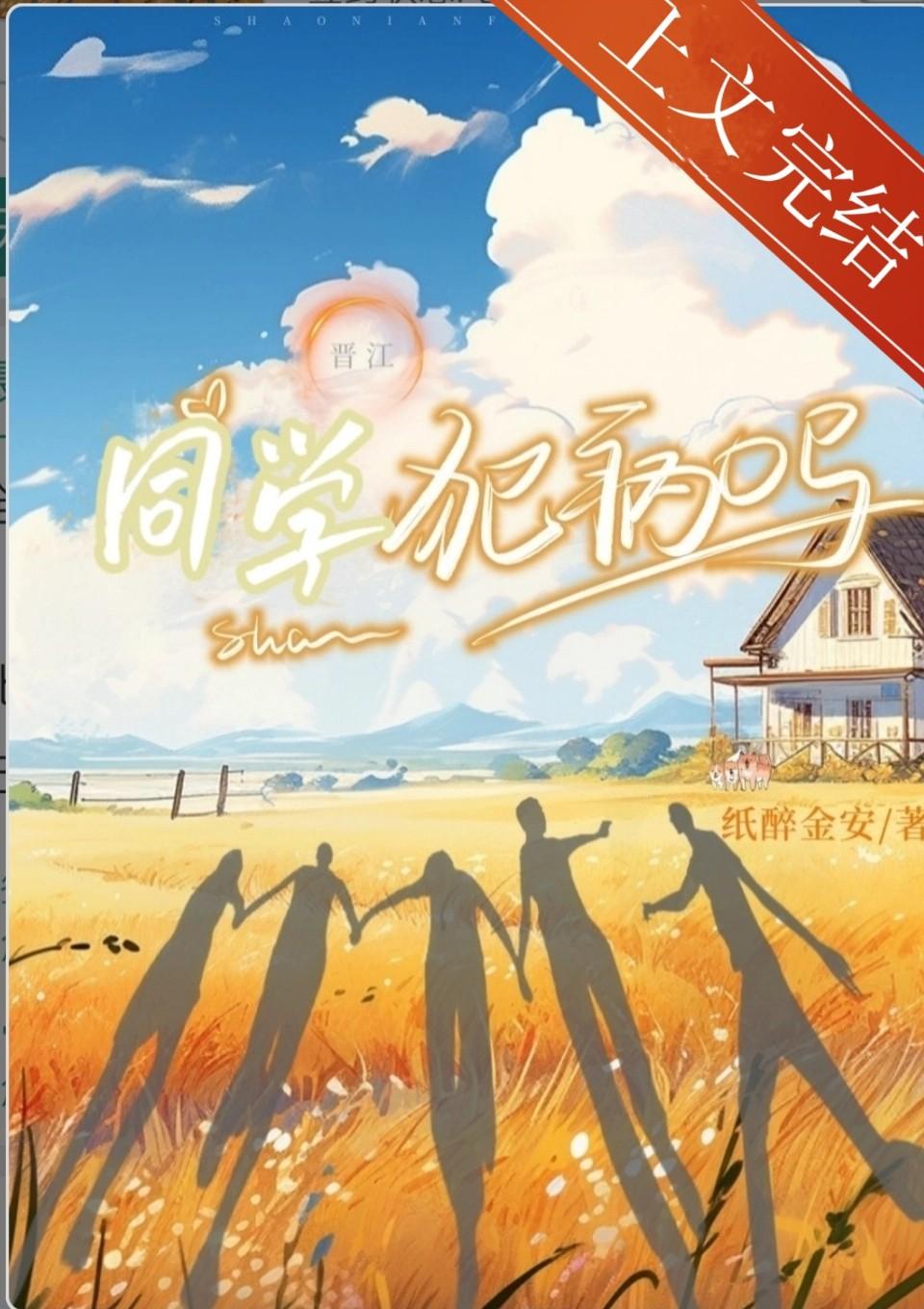 同学犯病吗