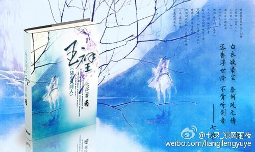 陆小凤同人之玉璧
