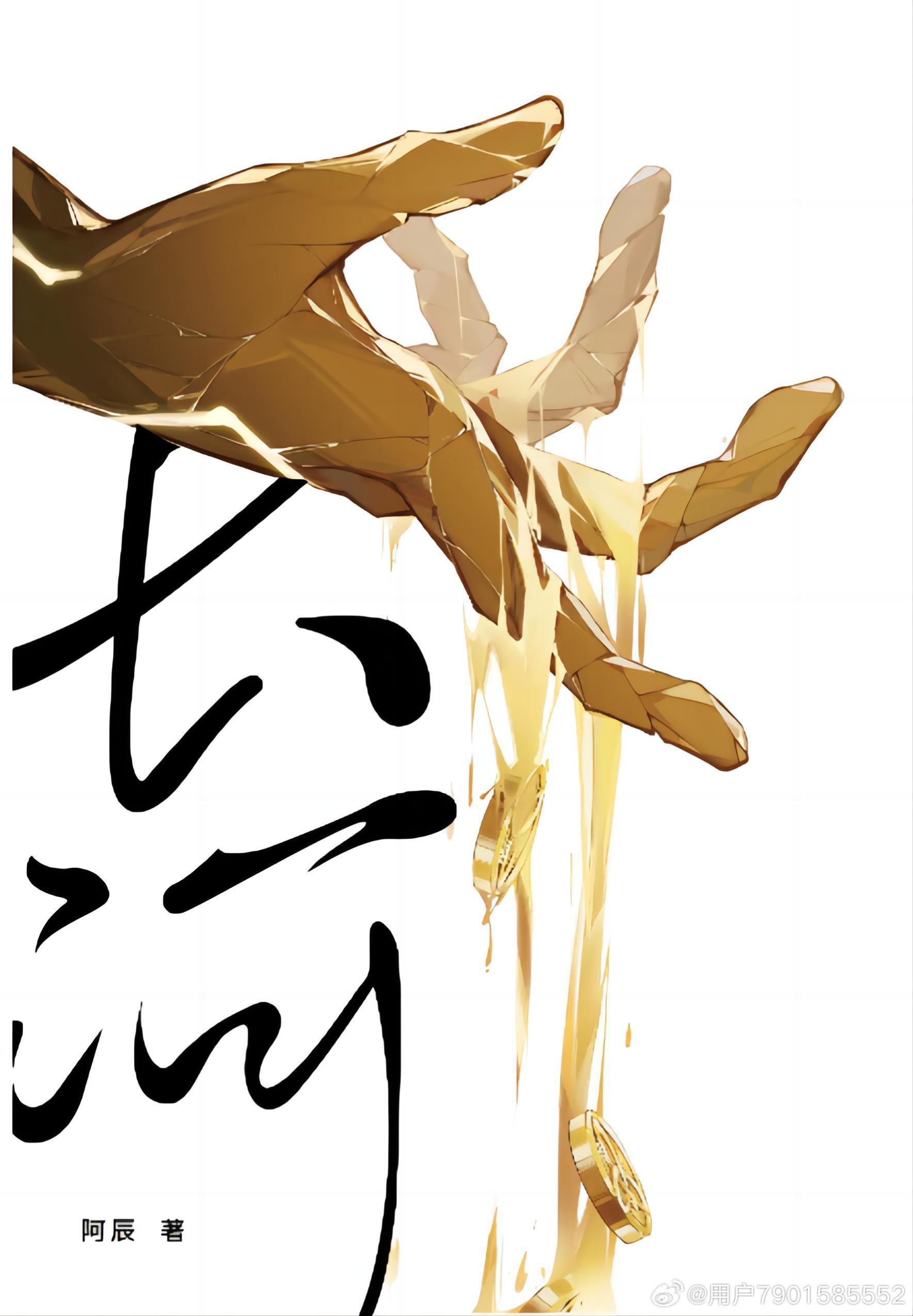 [原神/钟离个人向]长河（已出本）