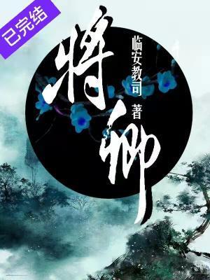将卿