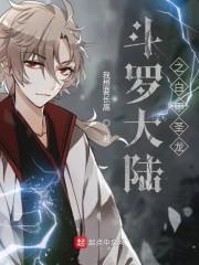 大唐双龙之重生边不负