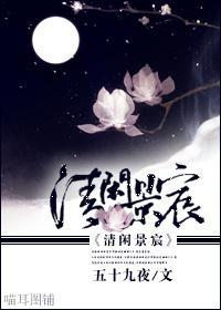清闲景宸