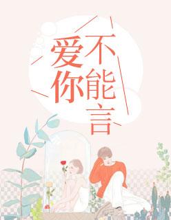 婚路匆匆傅先生你非良人